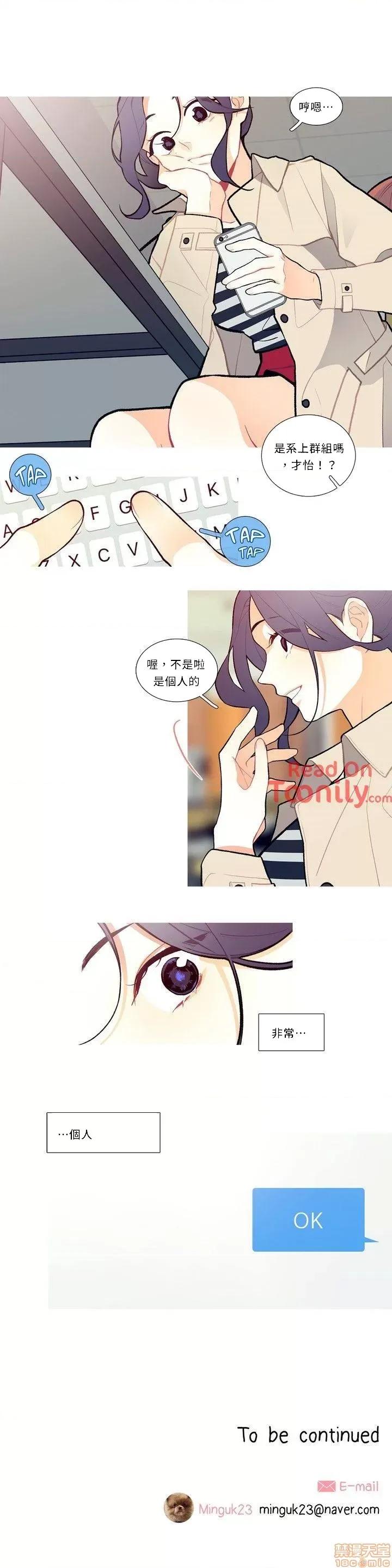 這都什麼事兒啊? 這是怎麼回事05 第16页