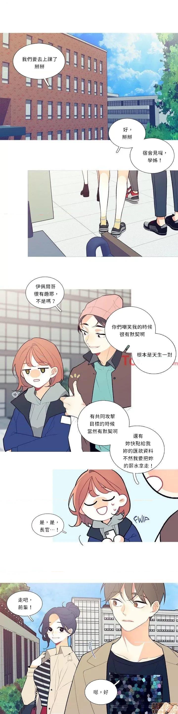 這都什麼事兒啊? 這是怎麼回事 6 第1页