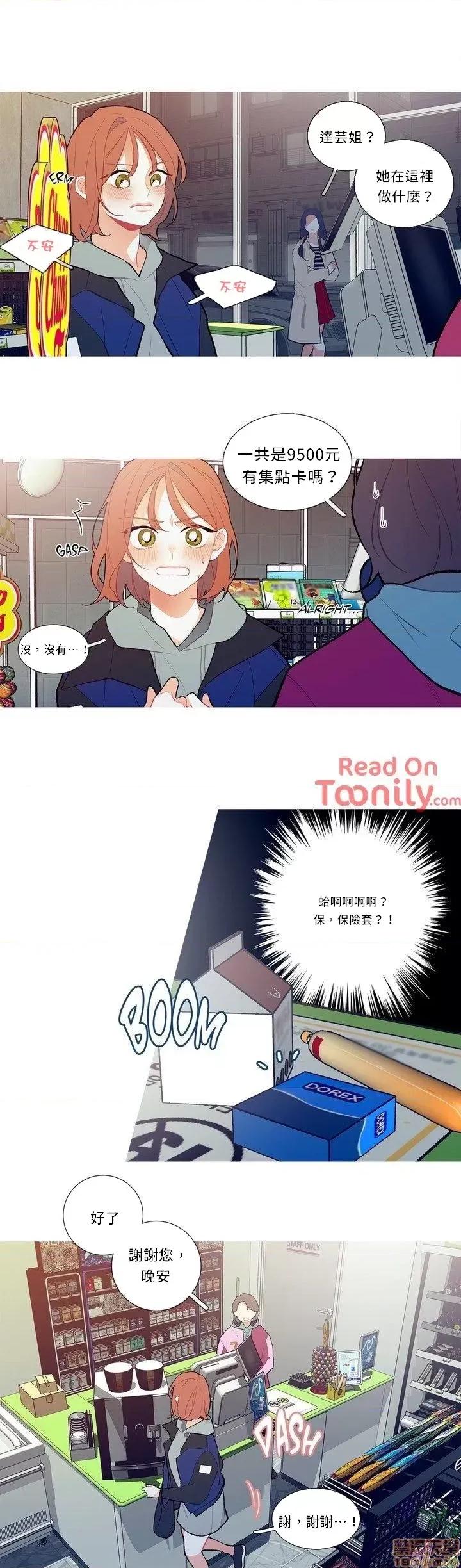 這都什麼事兒啊? 這是怎麼回事 6 第15页