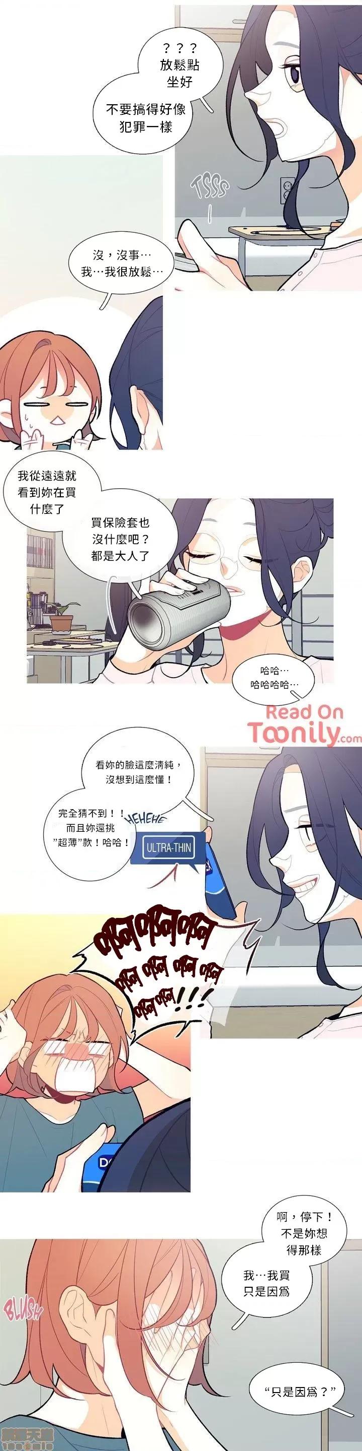 這都什麼事兒啊? 這是怎麼回事07 第2页