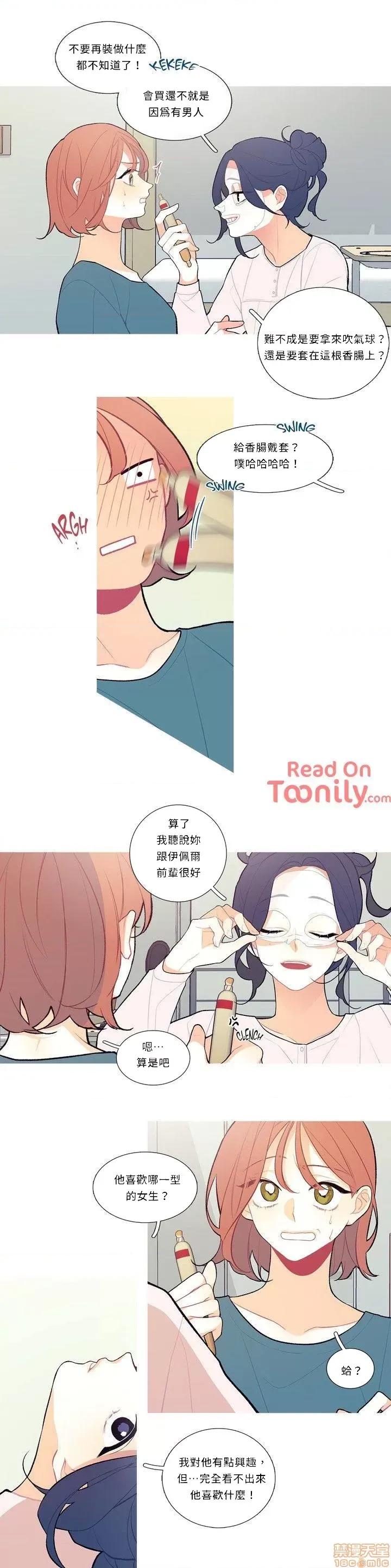 這都什麼事兒啊? 這是怎麼回事07 第3页