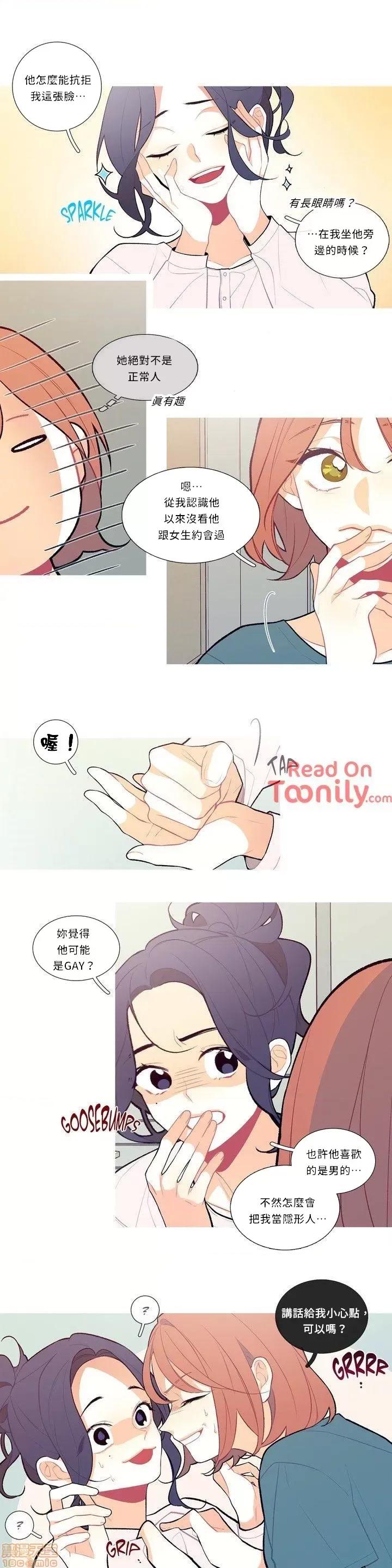 這都什麼事兒啊? 這是怎麼回事07 第4页