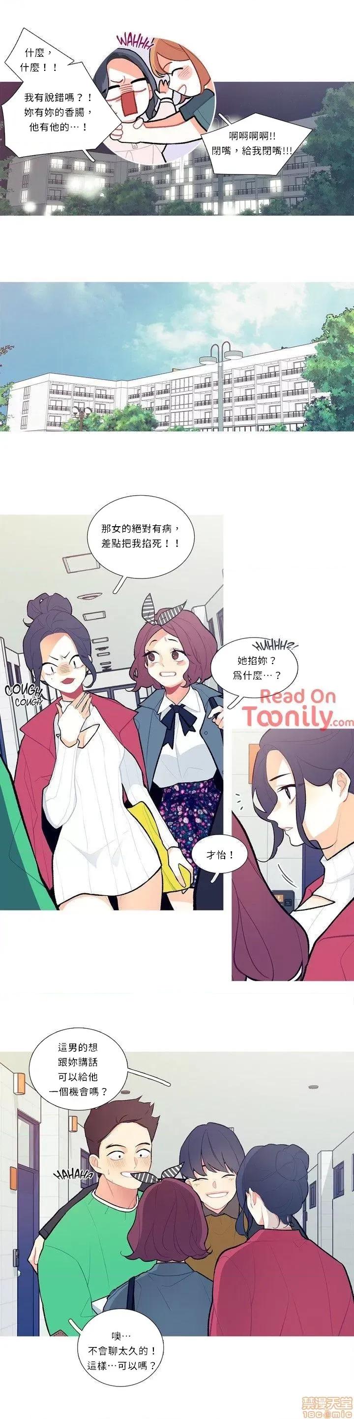 這都什麼事兒啊? 這是怎麼回事07 第5页