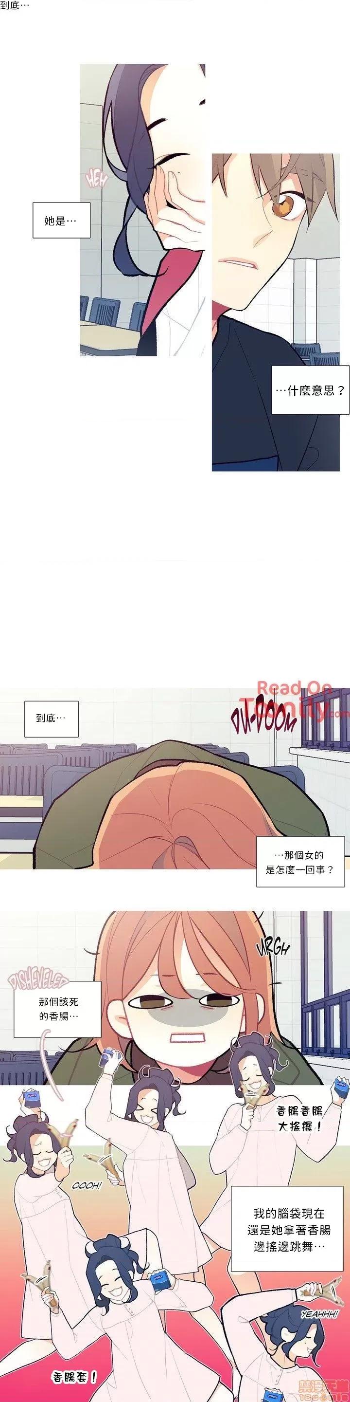 這都什麼事兒啊? 這是怎麼回事07 第8页