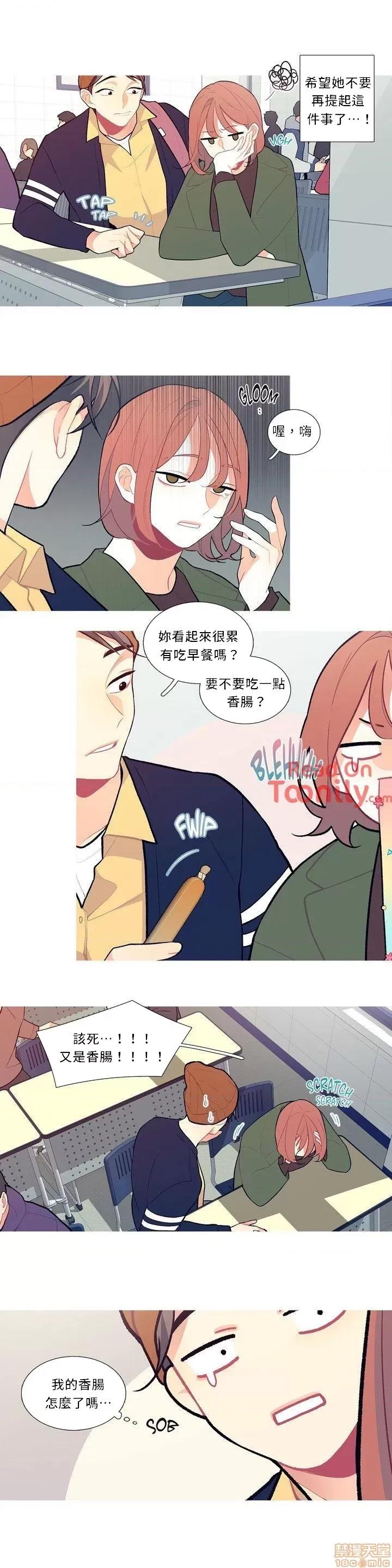 這都什麼事兒啊? 這是怎麼回事07 第9页