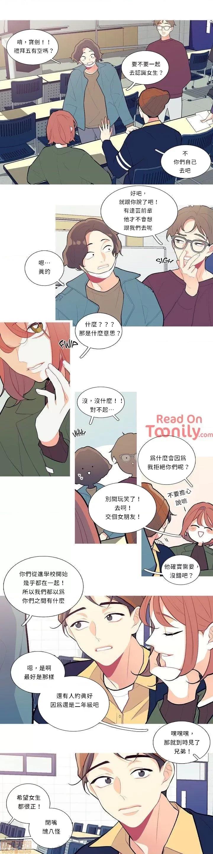 這都什麼事兒啊? 這是怎麼回事07 第10页