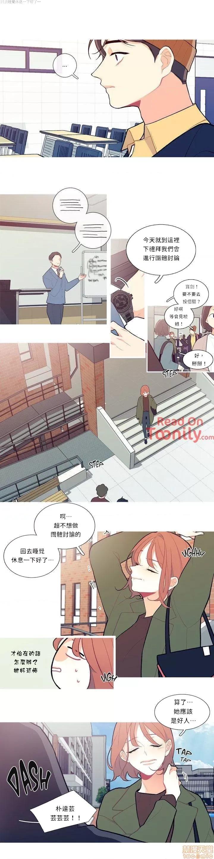這都什麼事兒啊? 這是怎麼回事07 第11页