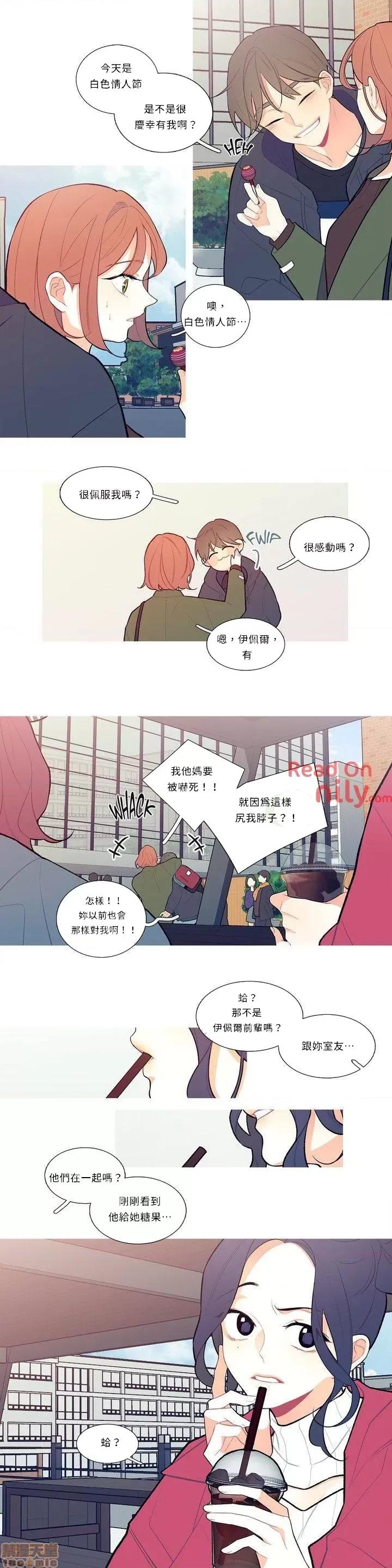 這都什麼事兒啊? 這是怎麼回事07 第13页