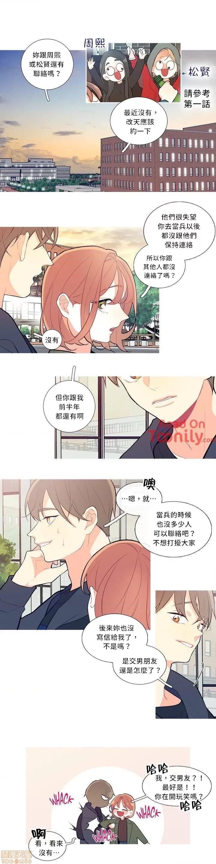 這都什麼事兒啊? 這是怎麼回事 08 第1页