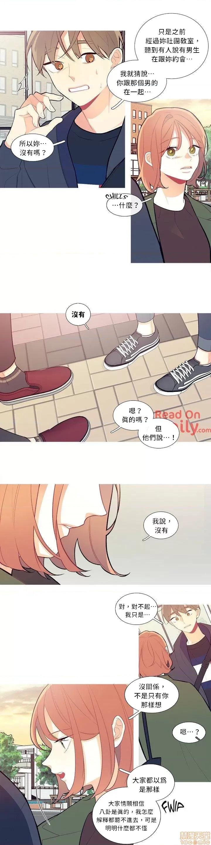 這都什麼事兒啊? 這是怎麼回事 08 第2页