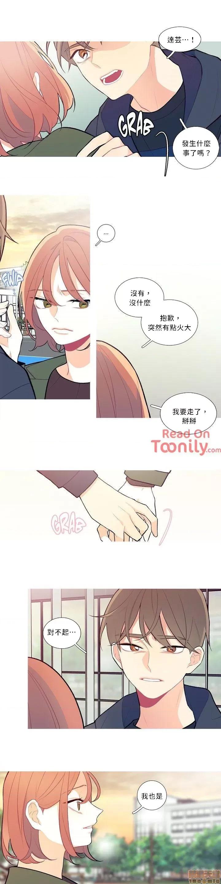 這都什麼事兒啊? 這是怎麼回事 08 第3页