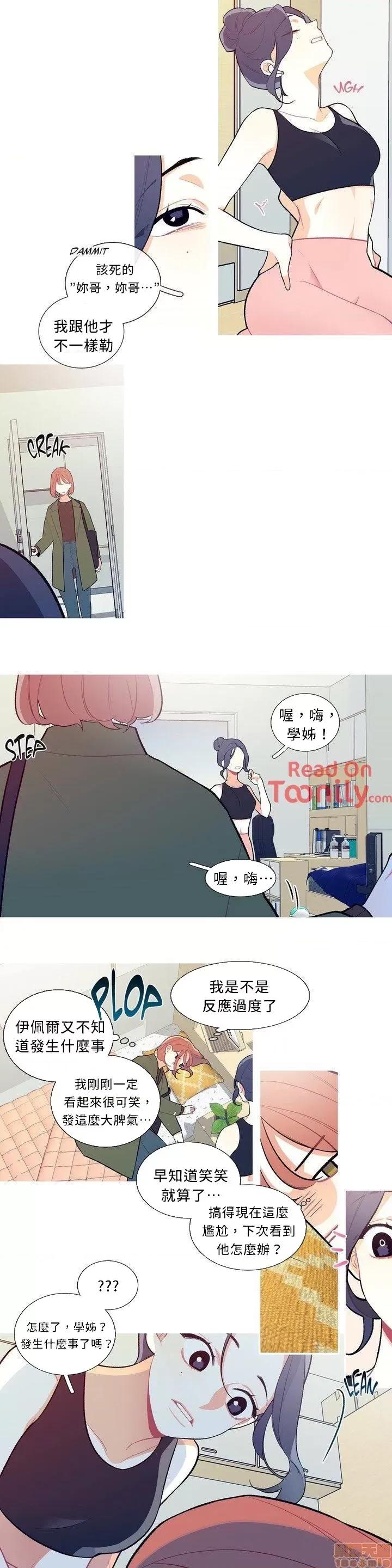 這都什麼事兒啊? 這是怎麼回事 08 第6页