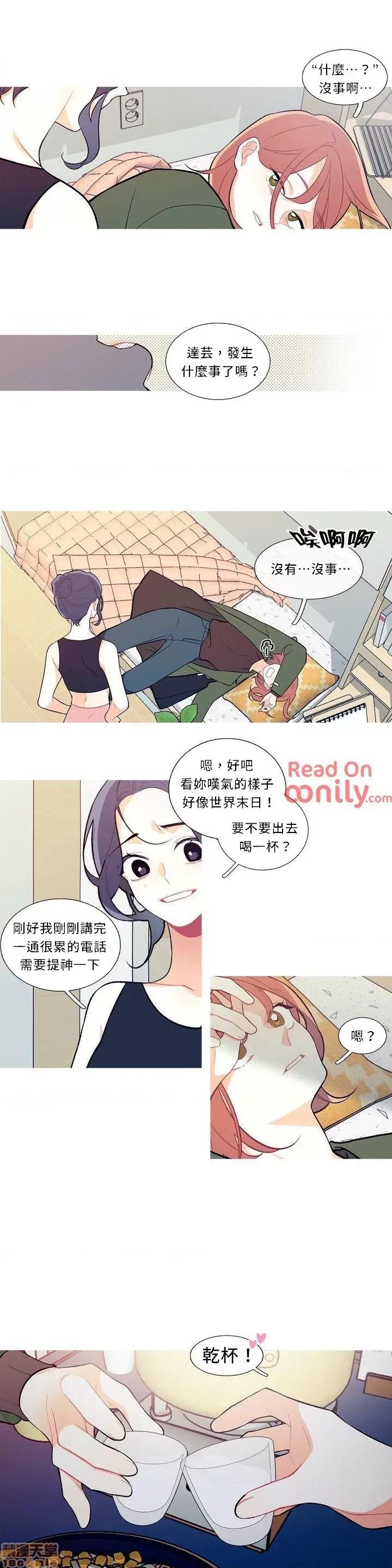 這都什麼事兒啊? 這是怎麼回事 08 第7页