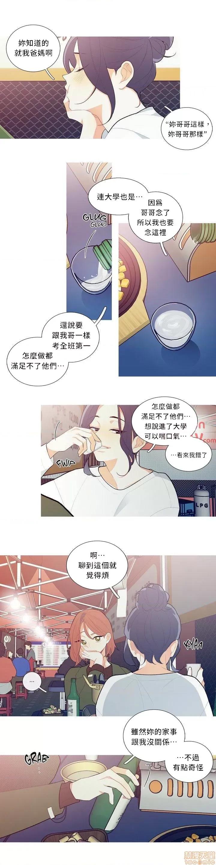 這都什麼事兒啊? 這是怎麼回事 08 第9页