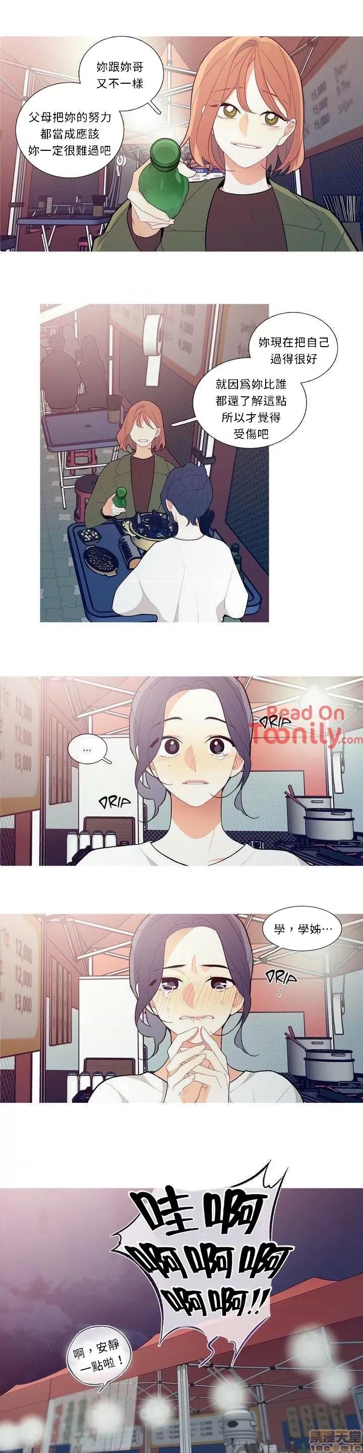 這都什麼事兒啊? 這是怎麼回事 08 第10页
