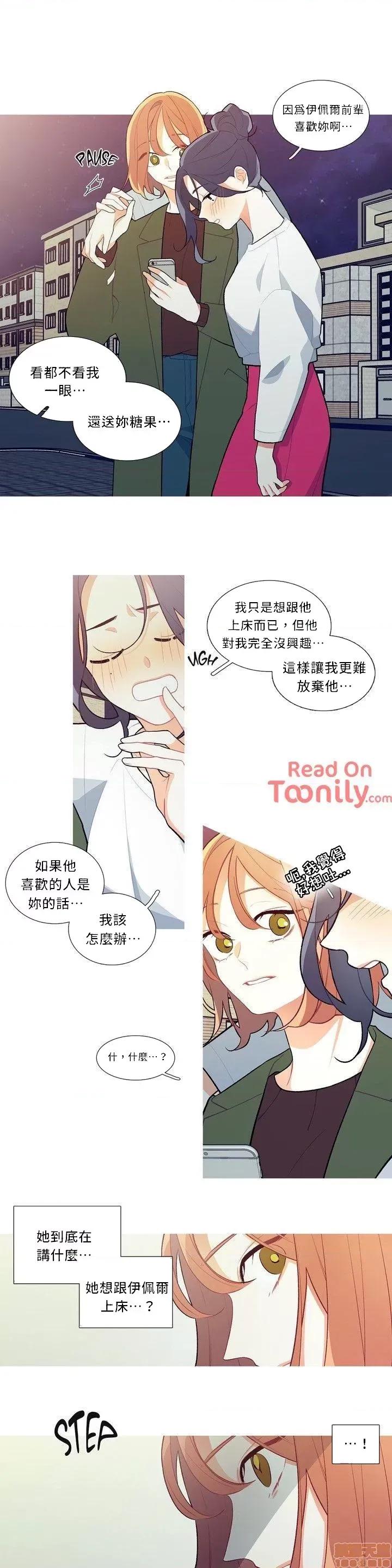 這都什麼事兒啊? 這是怎麼回事 08 第13页