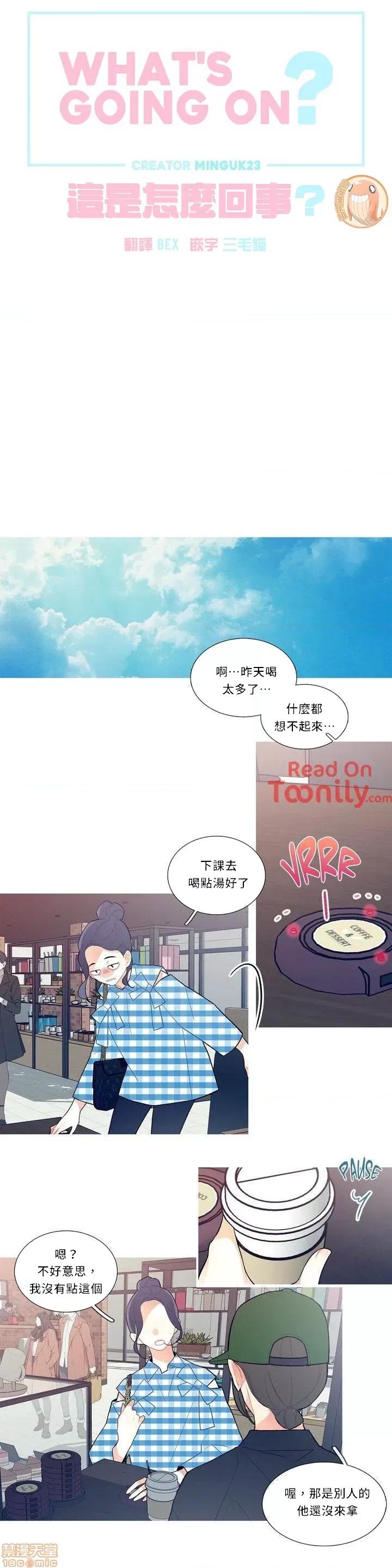 這都什麼事兒啊? 這是怎麼回事09 第2页