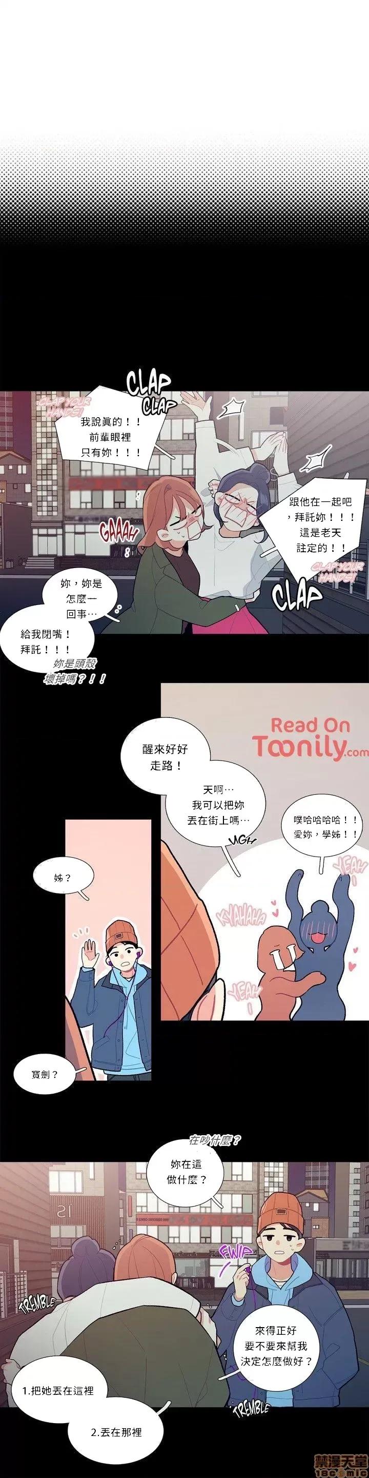 這都什麼事兒啊? 這是怎麼回事09 第5页