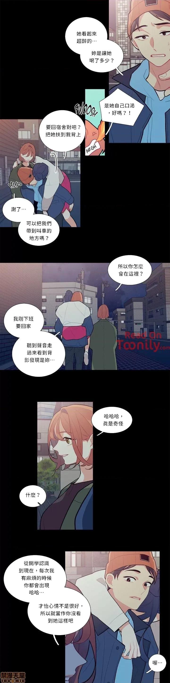 這都什麼事兒啊? 這是怎麼回事09 第6页