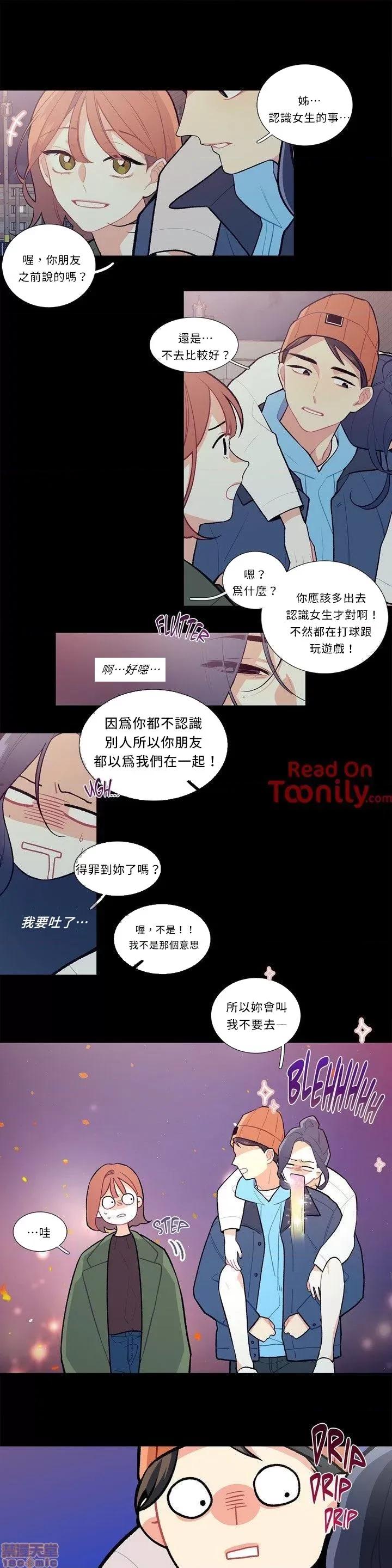 這都什麼事兒啊? 這是怎麼回事09 第7页