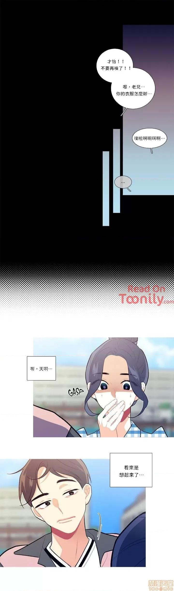 這都什麼事兒啊? 這是怎麼回事09 第8页