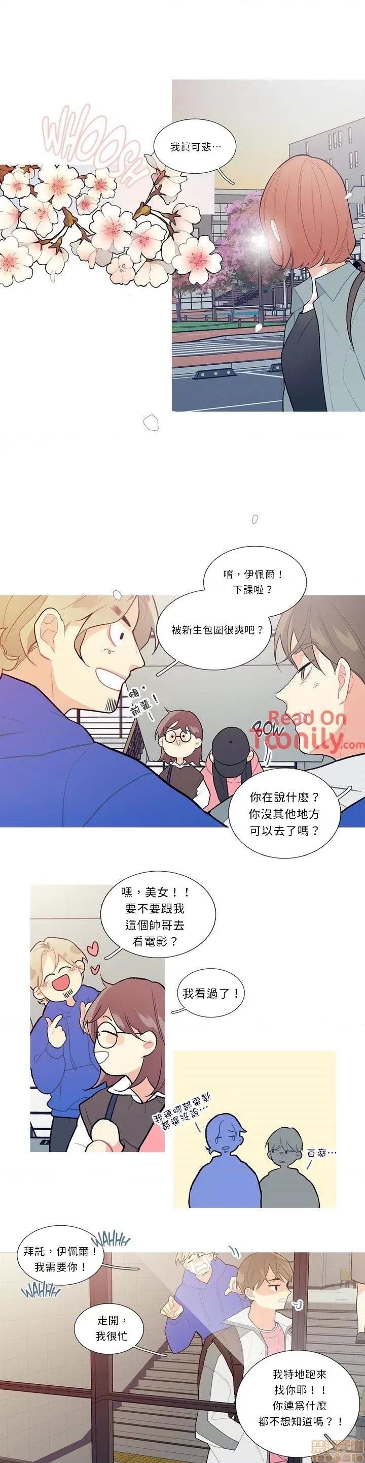 這都什麼事兒啊? 這是怎麼回事09 第10页