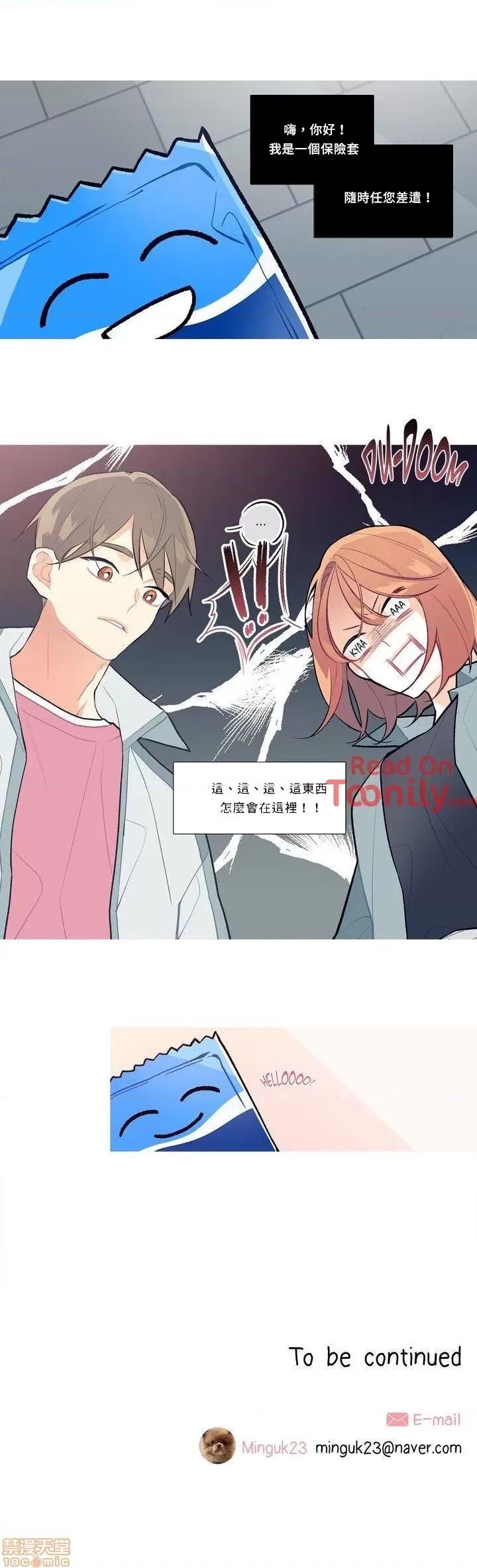 這都什麼事兒啊? 這是怎麼回事09 第14页