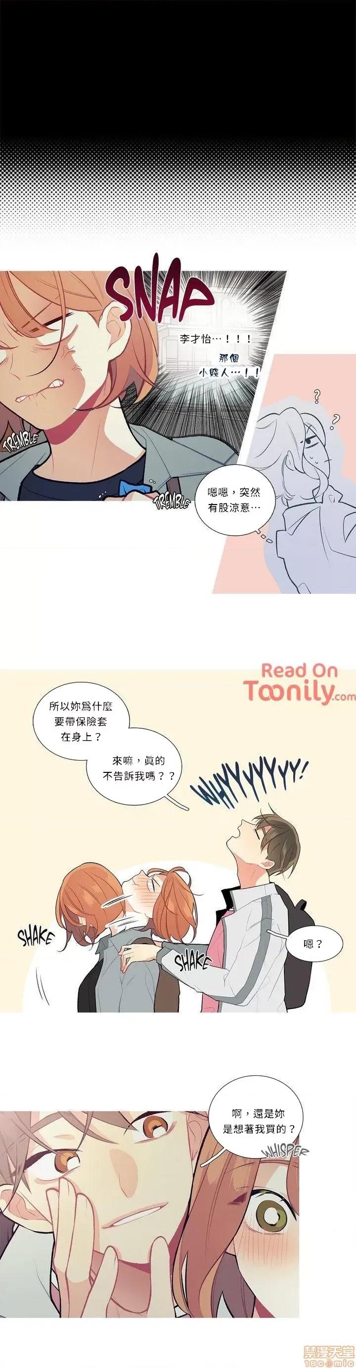 這都什麼事兒啊? 這是怎麼回事 10 第4页