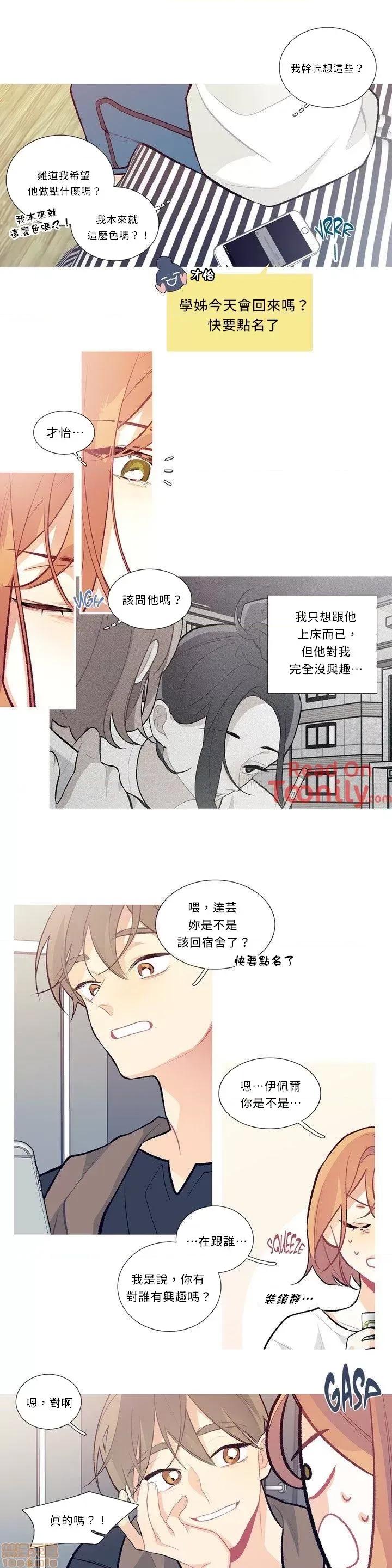 這都什麼事兒啊? 這是怎麼回事 10 第13页