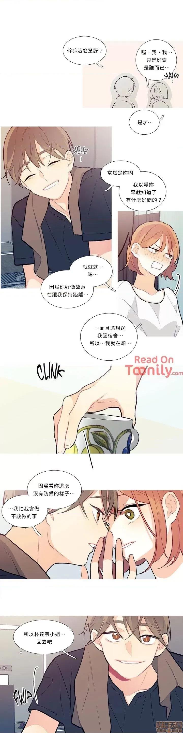 這都什麼事兒啊? 這是怎麼回事 10 第14页