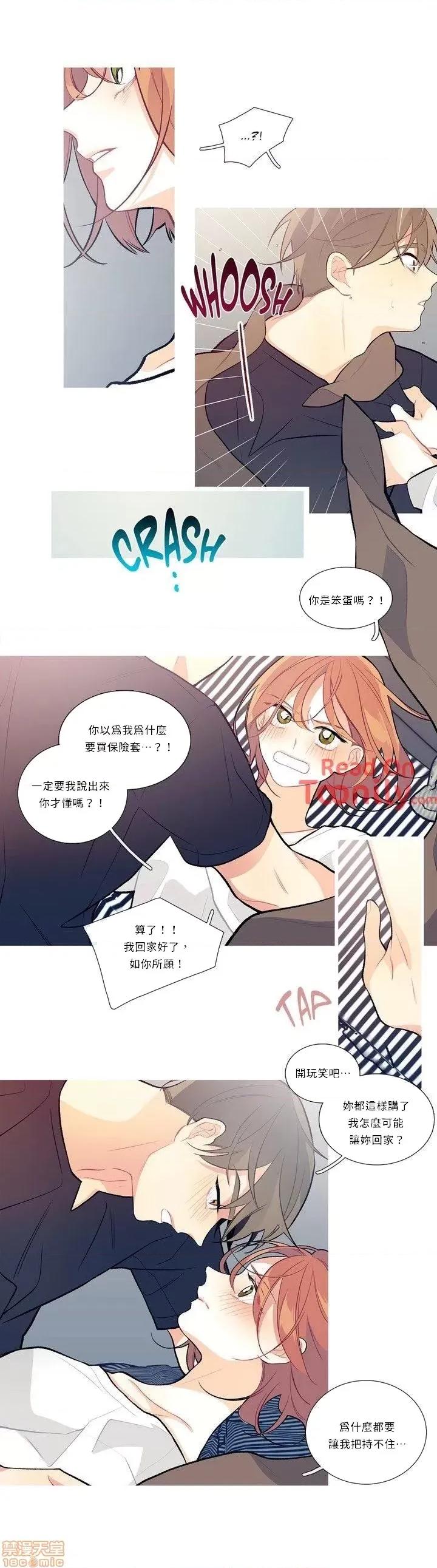 這都什麼事兒啊? 這是怎麼回事 10 第15页