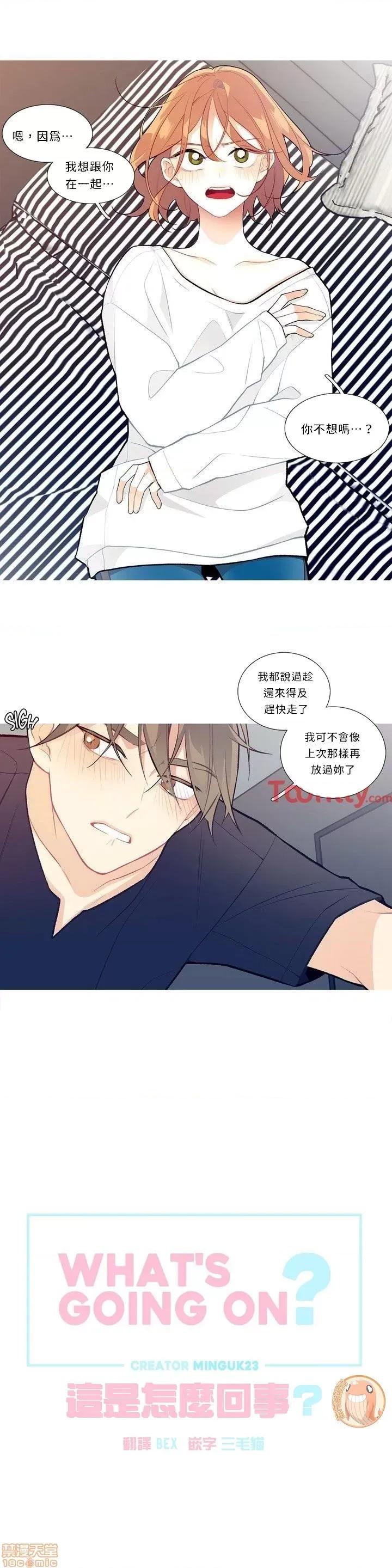 這都什麼事兒啊? 這是怎麼回事11 第1页