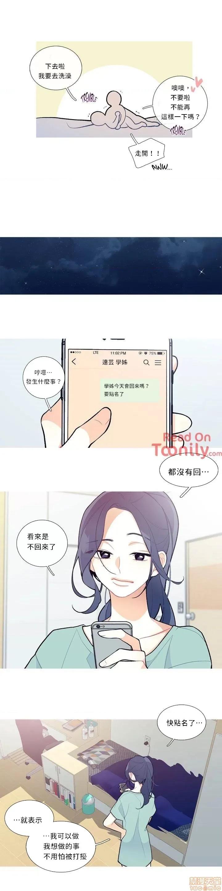 這都什麼事兒啊? 這是怎麼回事11 第14页