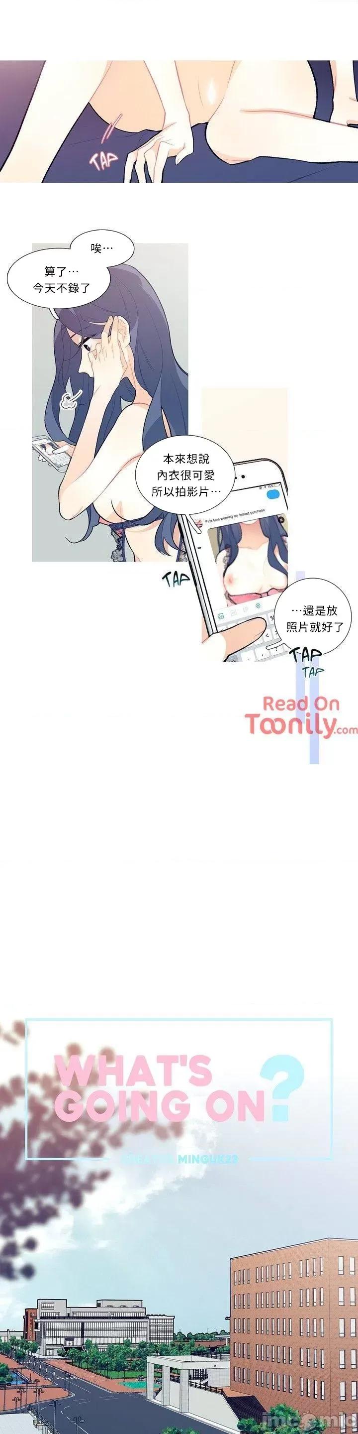 這都什麼事兒啊? 這是怎麼回事 12 第5页