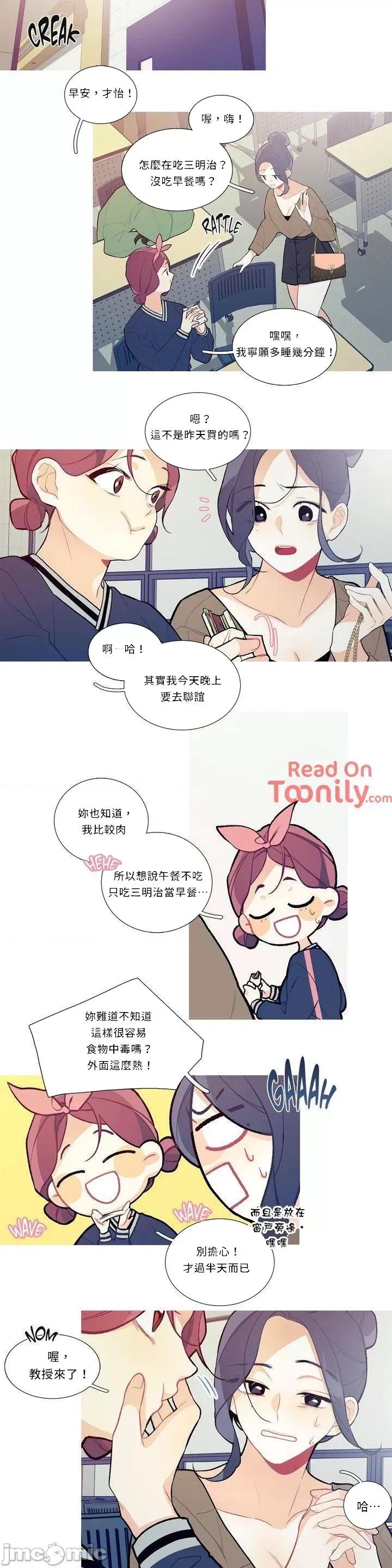 這都什麼事兒啊? 這是怎麼回事 12 第8页