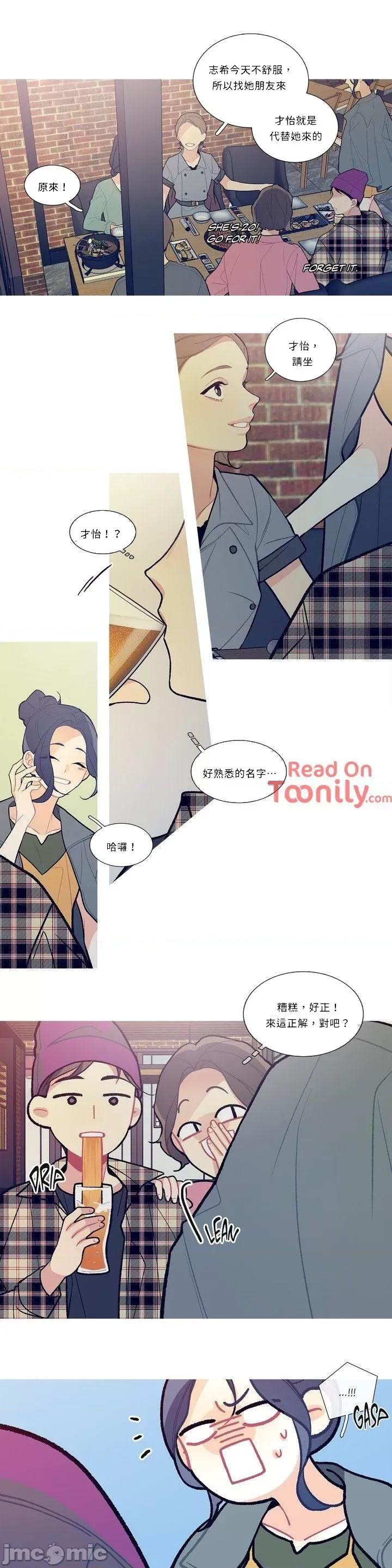 這都什麼事兒啊? 這是怎麼回事 12 第14页