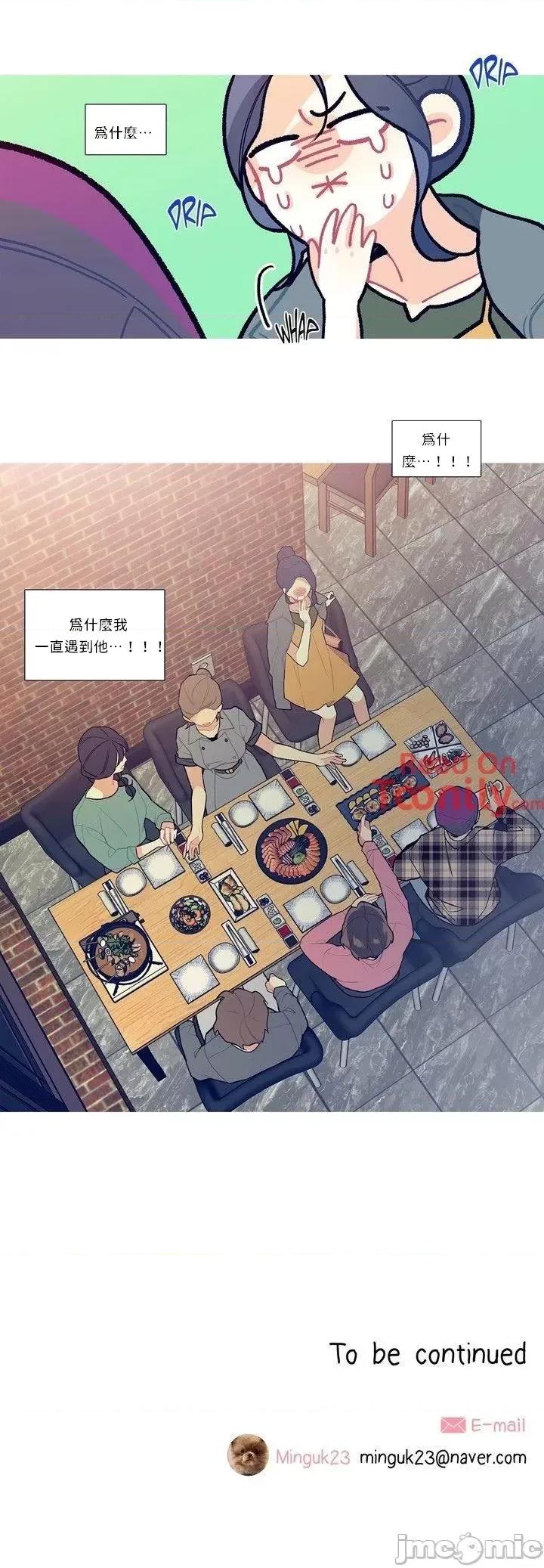 這都什麼事兒啊? 這是怎麼回事 12 第15页