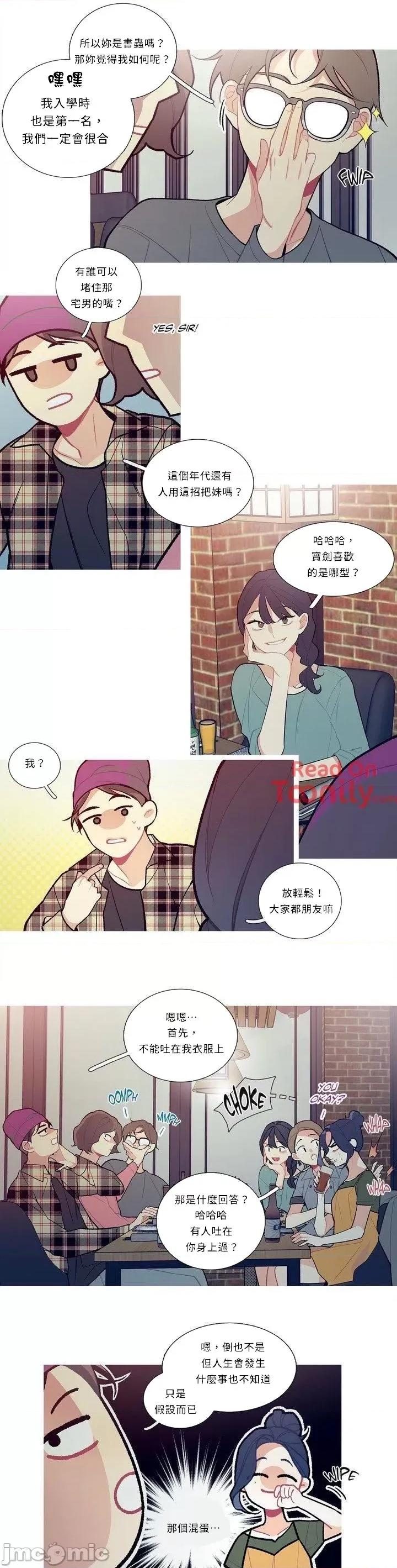 這都什麼事兒啊? 這是怎麼回事 13 第2页