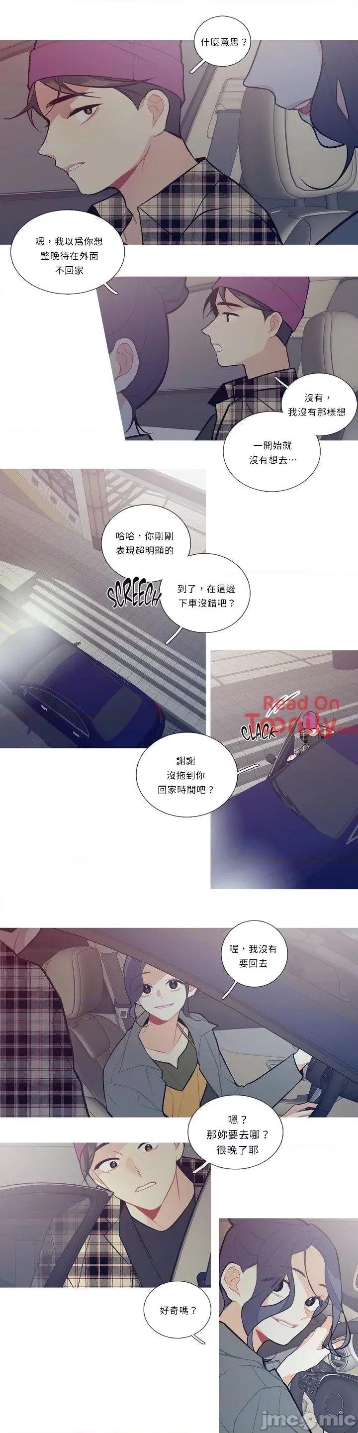 這都什麼事兒啊? 這是怎麼回事 13 第14页