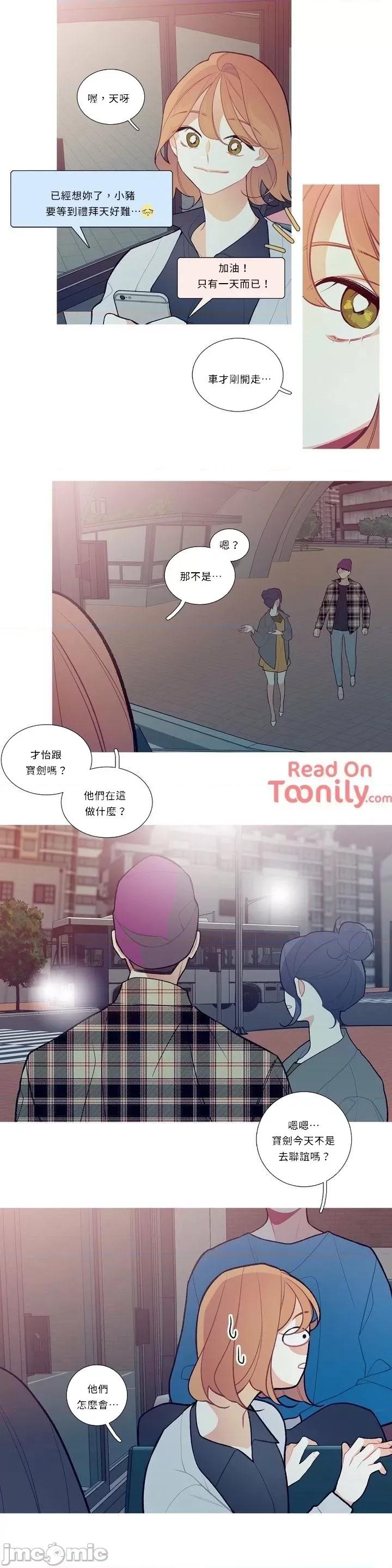 這都什麼事兒啊? 這是怎麼回事 14 第16页