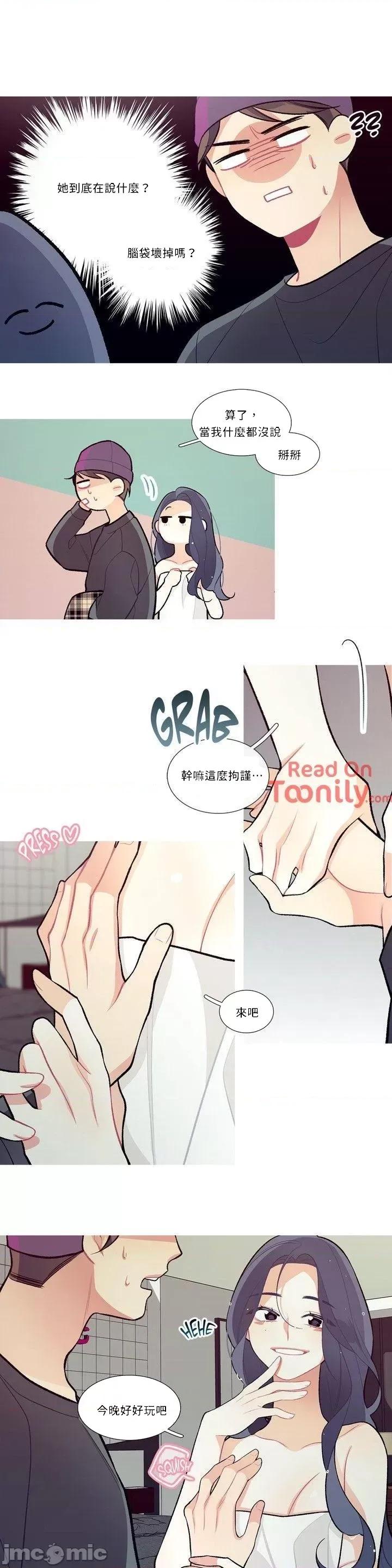 這都什麼事兒啊? 這是怎麼回事 ? 15 第4页