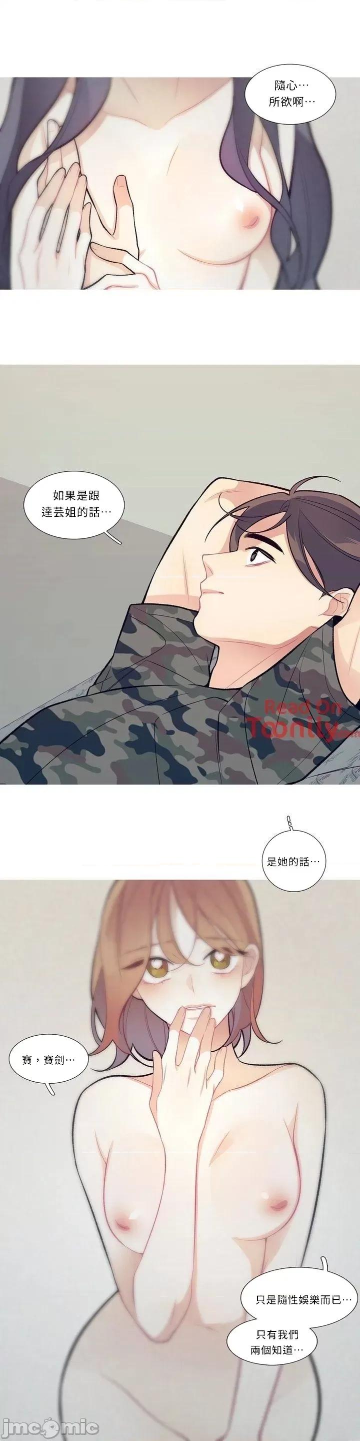 這都什麼事兒啊? 這是怎麼回事 ? 15 第11页