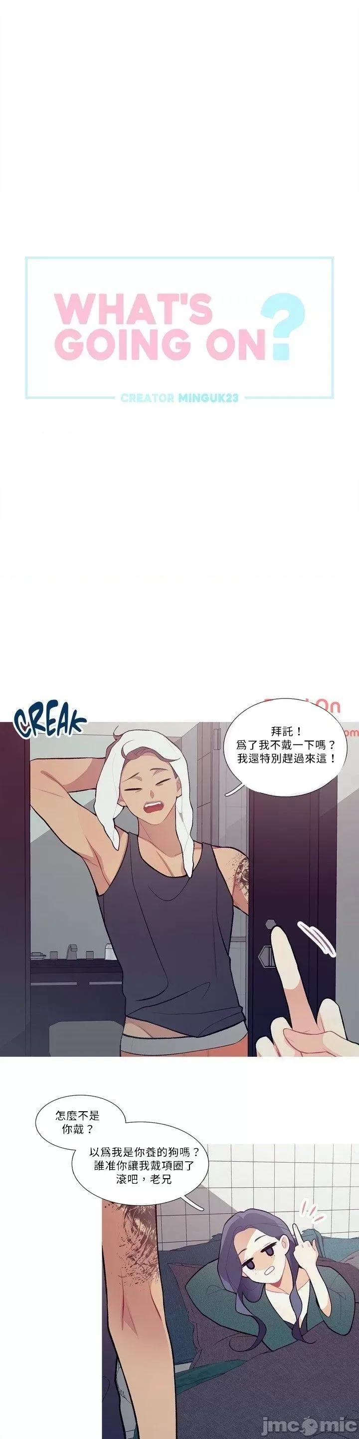 這都什麼事兒啊? 這是怎麼回事 ? 16 第3页