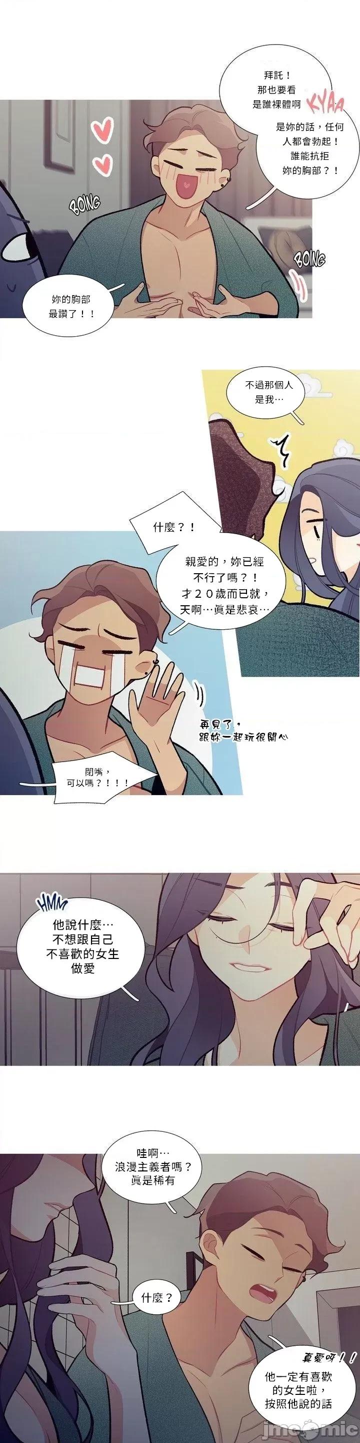 這都什麼事兒啊? 這是怎麼回事 ? 16 第16页