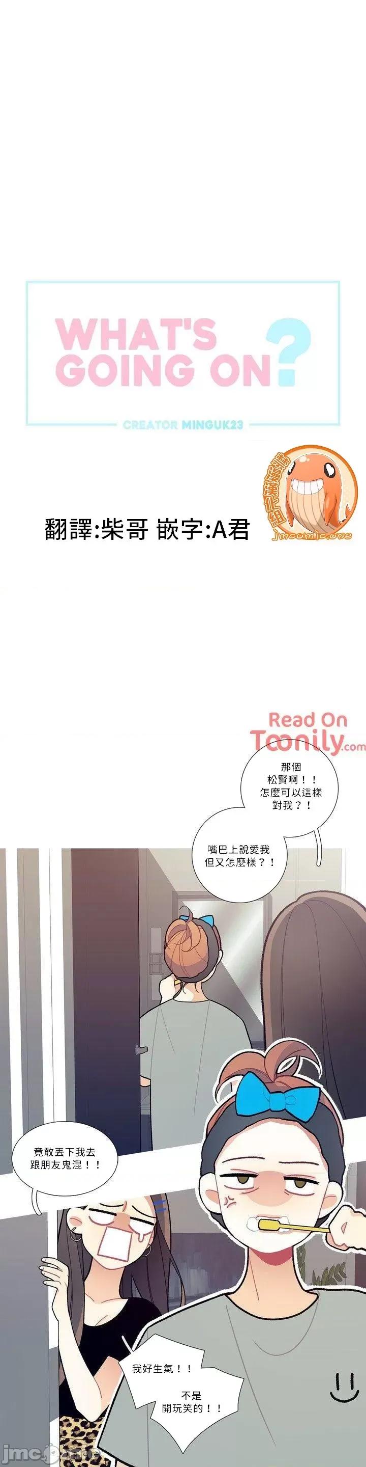 這都什麼事兒啊? 這是怎麼回事 ? 17 第2页