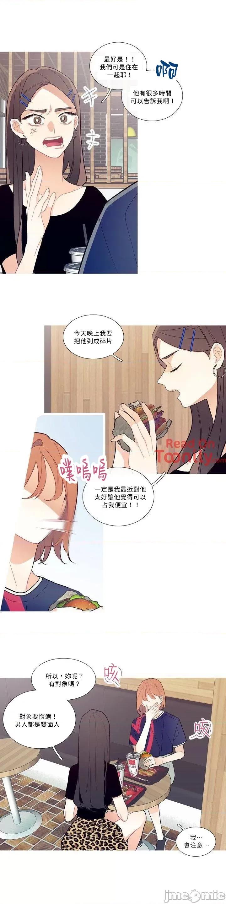 這都什麼事兒啊? 這是怎麼回事 ? 17 第4页