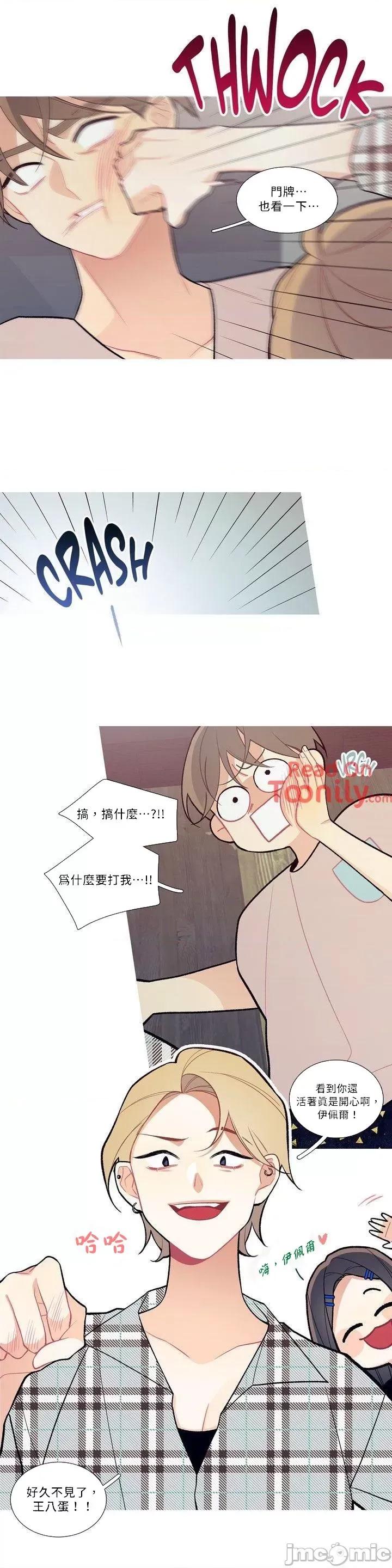 這都什麼事兒啊? 這是怎麼回事 ? 17 第11页