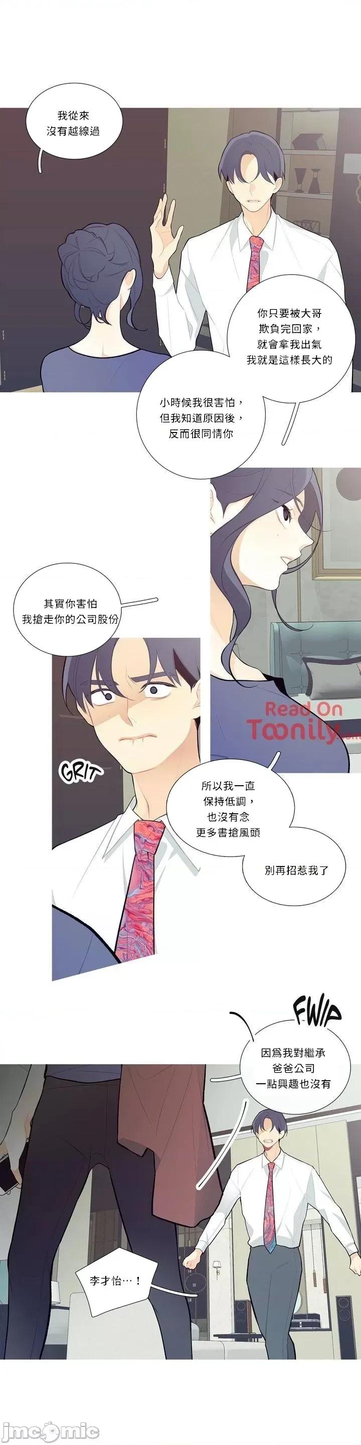 這都什麼事兒啊? 這是怎麼回事 18 第4页