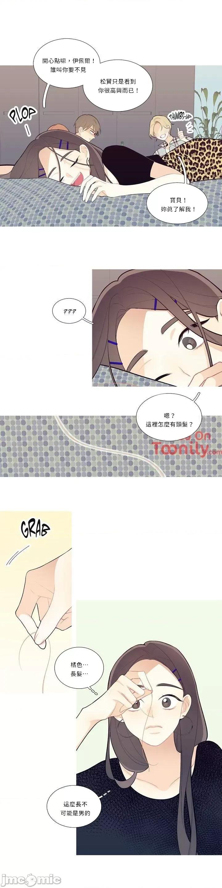 這都什麼事兒啊? 這是怎麼回事 18 第12页
