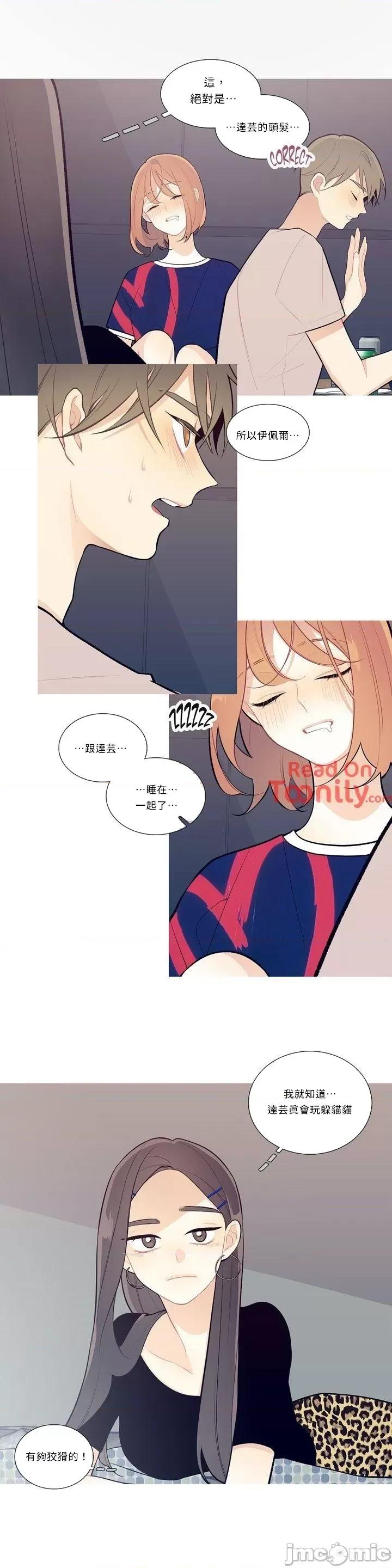 這都什麼事兒啊? 這是怎麼回事 18 第13页